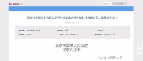 獲賠61萬余元，大疆馳名商標跨類保護獲認定